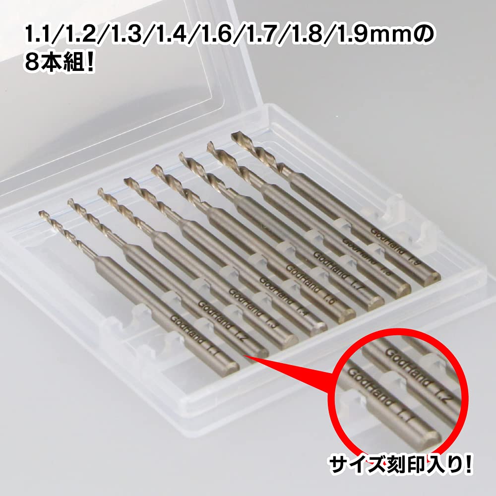 Amazon | ゴッドハンド(GodHand) ドリルビット8本組(C) GH-DB-8C