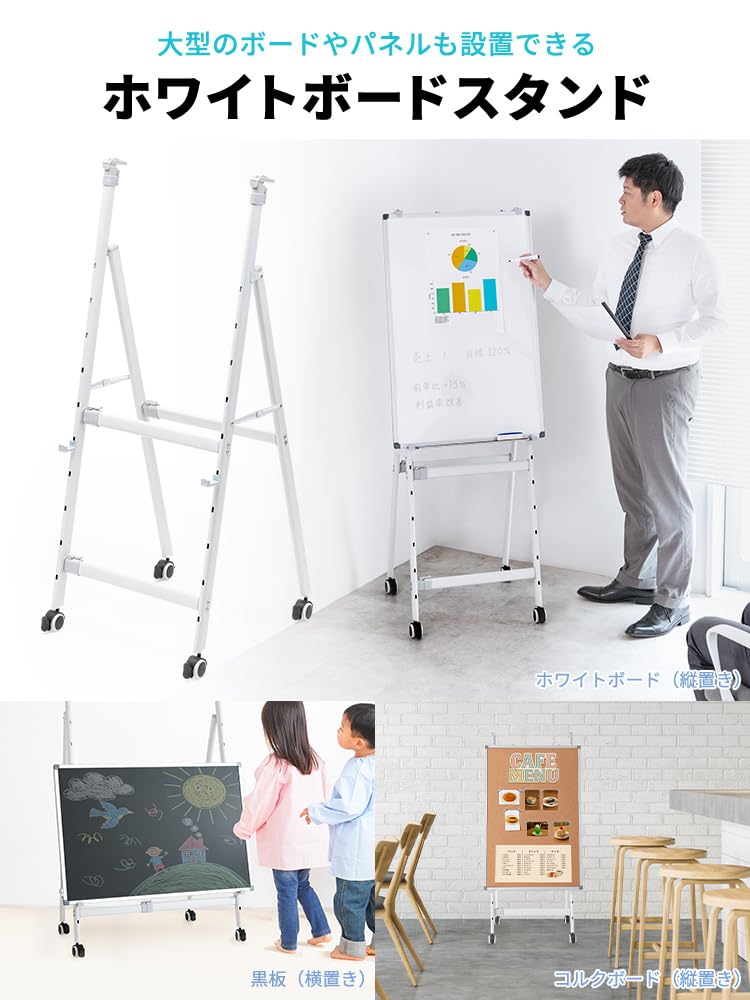 Amazon | イーサプライ ホワイトボード用スタンド キャスター付き 