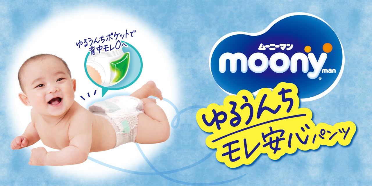 Amazon.co.jp: ユニ・チャーム ムーニーマン ゆるうんちモレ安心パンツ