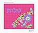 Pepita Needlepoint kit: Tallit Flowers Buds Hot Pink, 12