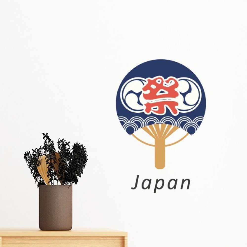 Sticker Mural Amovible Éventail Japonais Traditionnel 50cm Décoration DIY Chambre