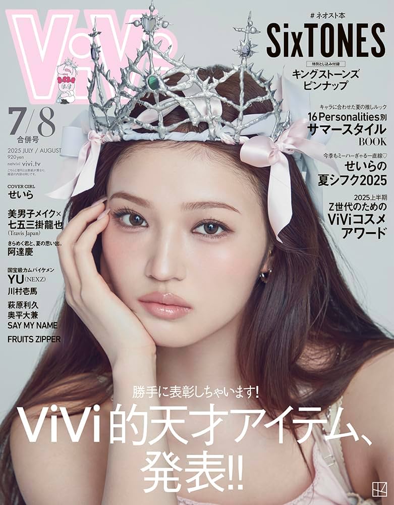 ViVi (2025年08月号) |本 | 通販 | Amazon