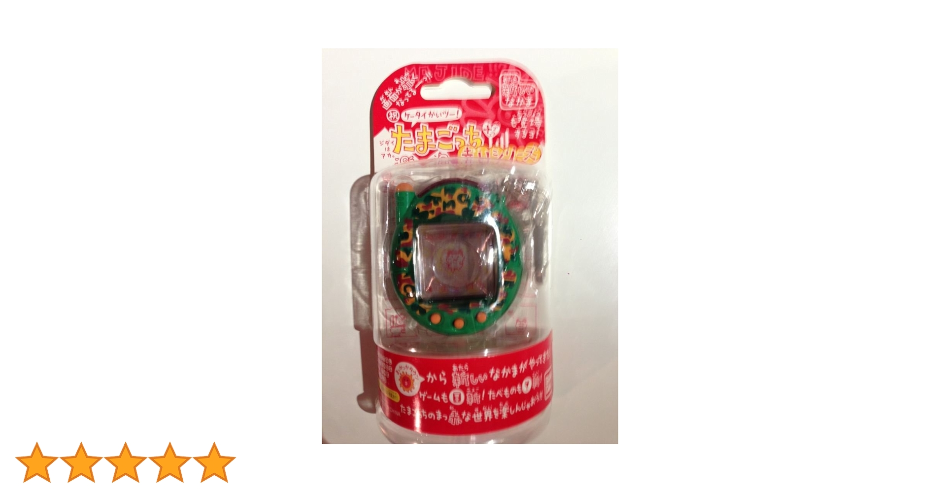 祝ケータイかいツー！たまごっちプラス　赤いシリーズ　アカインしるばー Amazon.co.jp: ケータイかいツー!たまごっちプラス赤いシリーズ