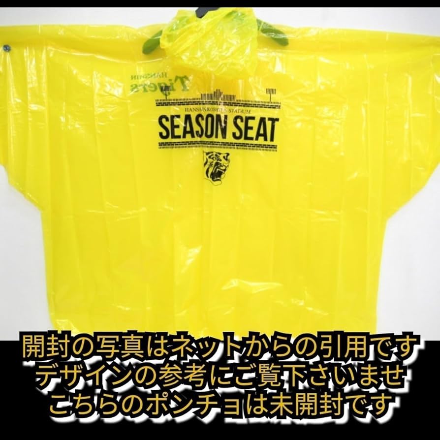 【非売品】阪神タイガース　年間シート　ポンチョ　未使用品 Amazon.co.jp: 阪神ビニールポンチョカッパ年間指定席限定品阪神