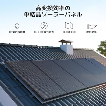 Amazon | LVYUAN 400W ソーラーパネル 発電セット 200W×2枚 PERC