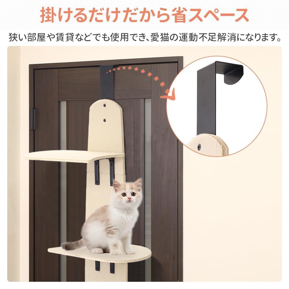 Amazon | iimono117 ドア掛け キャットタワー 吊り下げ 猫タワー