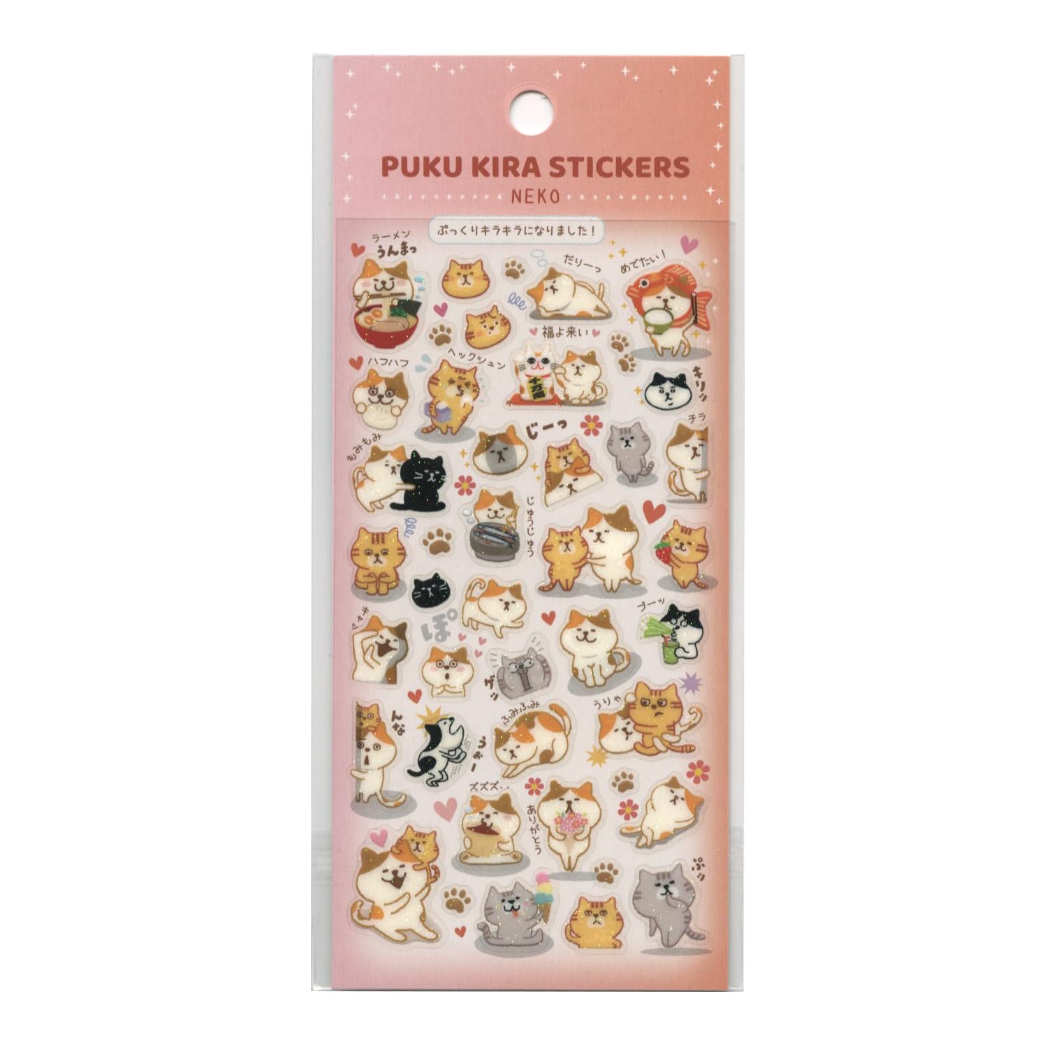 Amazon | ぷくキラシール【ねこ】ラメ入り かわいい t621011 | シール