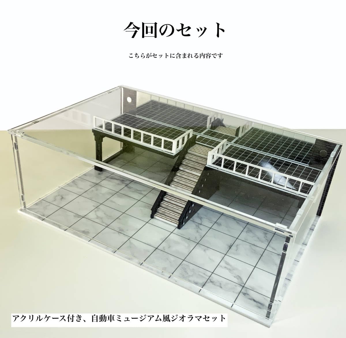 Amazon.co.jp: アクリルケース付き ジオラマセット 自動車博物館