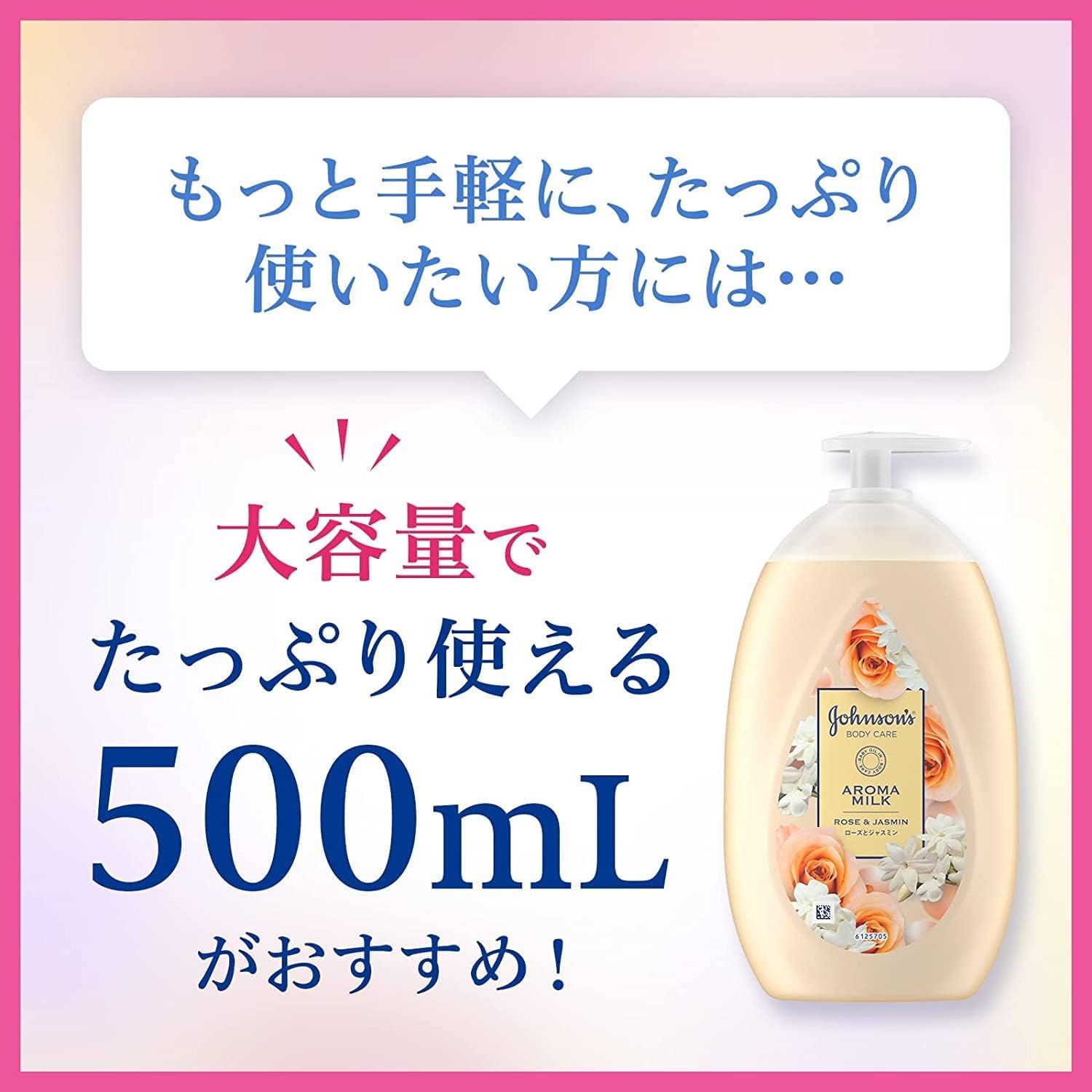 Amazon | ジョンソンボディケア アロマミルク エクストラケア ローズと