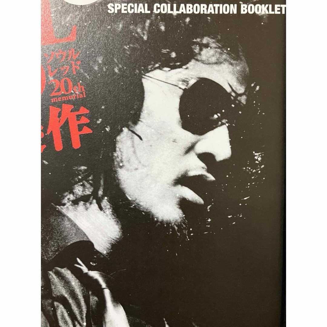 SOUL RED 松田優作 ポスター蘇る金狼 Amazon.co.jp: B5額付松田優作 ポスター風 探偵物語 太陽に