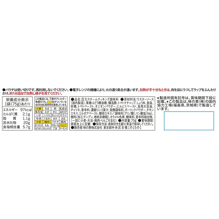 Amazon.co.jp: 味の素 スチーミー 圧力スチームクッキング調味料