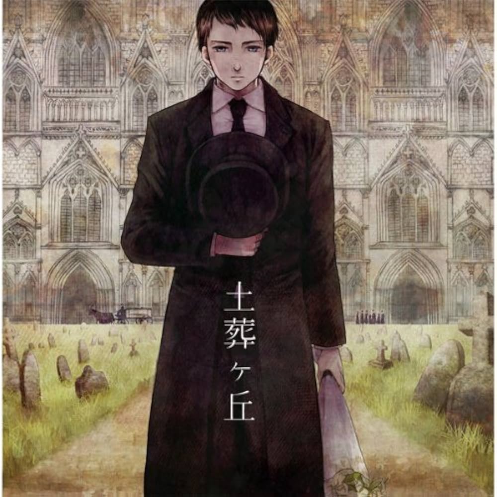 土葬ヶ丘 / 88鍵オーケストラ 土葬ヶ丘 88鍵オーケストラボーカロイド 初音ミク CD