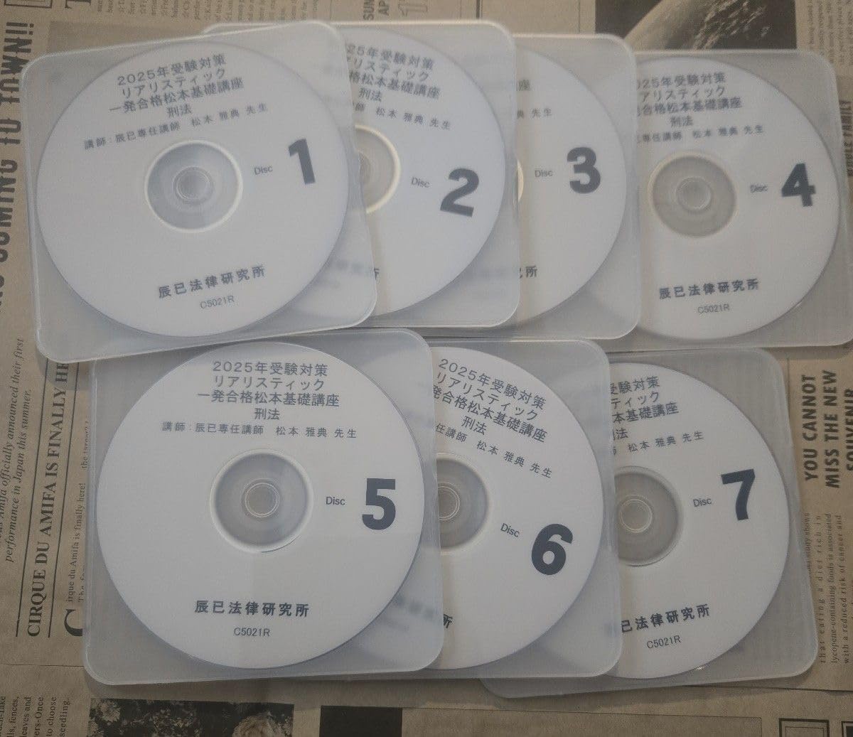 司法書士リアリスティック刑法2025 2025年受験対策 リアリスティック一発合格松本基礎講座 刑法 講義7枚