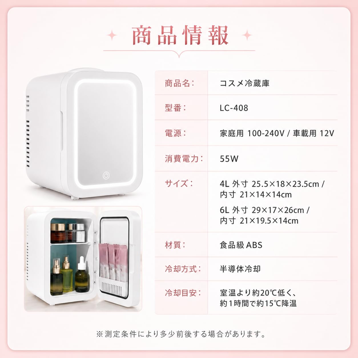 Amazon | 小型冷蔵庫 スキンケア 4L ミニ ポータブル 化粧品 コスメ