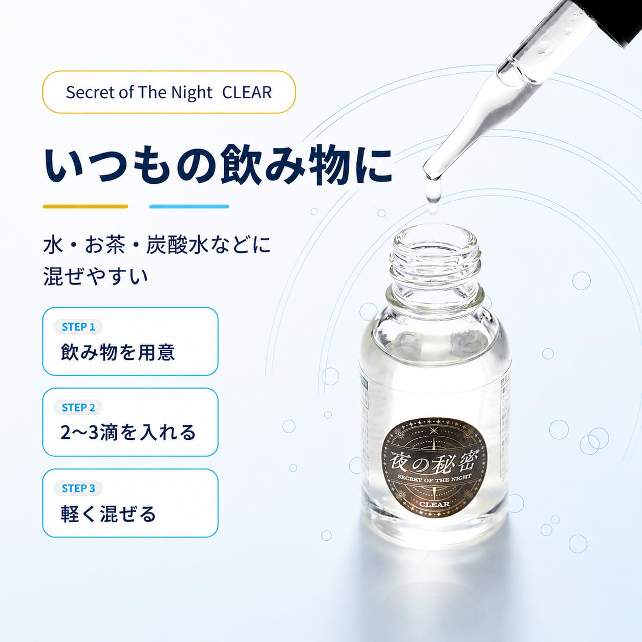 Amazon | Secret of The Night CLEAR 女性用 プラセンタ30mg配合 無味 