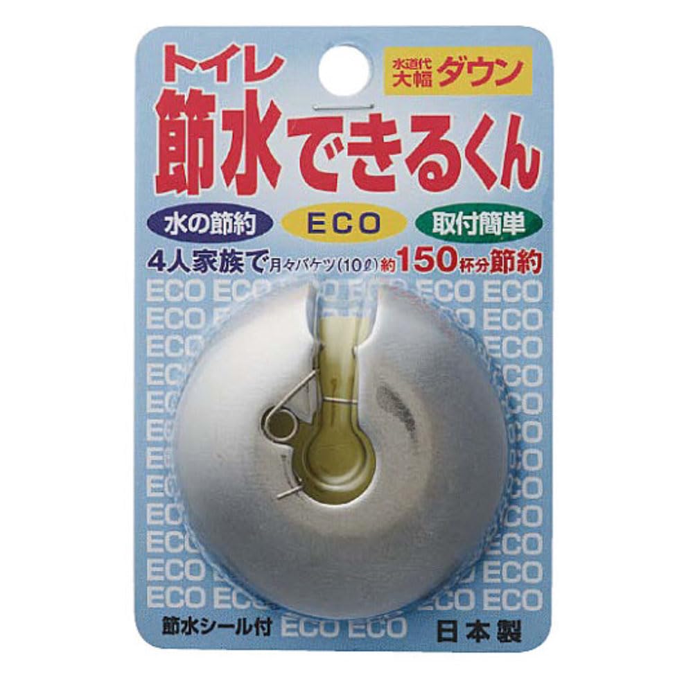 Amazon.co.jp: 水空間 トイレ節水できるくん: ホーム＆キッチン