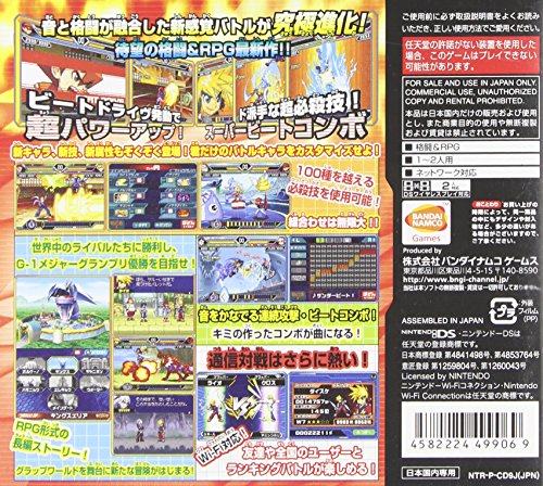 カスタムビートバトル ドラグレイド2の関連画像1