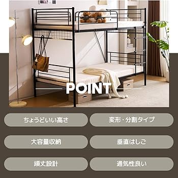 Amazon.co.jp: ロフトベッド 上下分割可能 シングルベッド 省