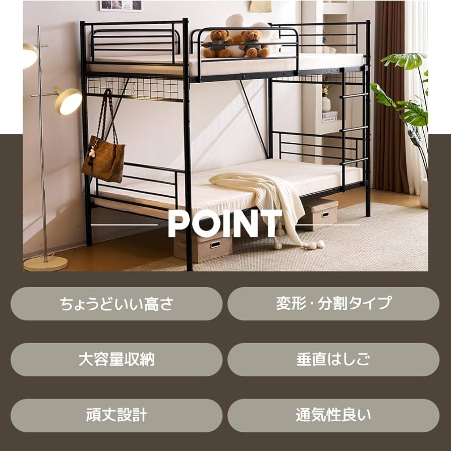 二段ベッド 2段ベッド パイプベッド 二段ベッドロータイプ 子供ベッド 二段ベッド パイプベッド 2段ベッド ロータイプ 頑丈 垂直はしご