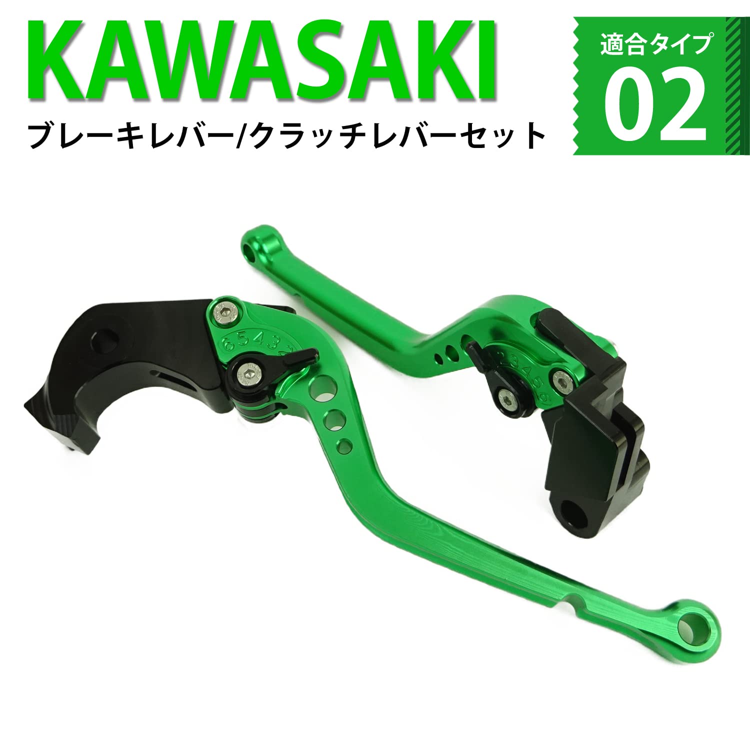 Amazon.co.jp: K25緑 カワサキ ブレーキ クラッチレバー 6段階調整