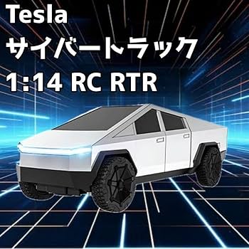 テスラページ Amazon.co.jp: テスラ サイバートラック 1:14スケール ラジコン
