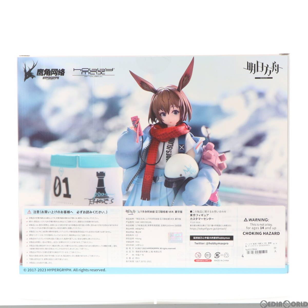 Amazon | [FIG]アーミヤ 見習い宅配人 VER. 豪華版 アークナイツ 1/7