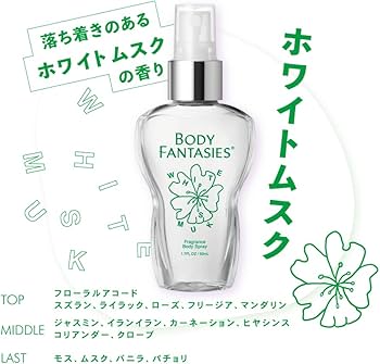 【希少】BODY FANTASIES ボディミスト 2本セット Amazon.co.jp: ボディファンタジー ホワイトムスク(50ml