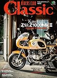 RIDERS CLUB Classic（ライダースクラブクラシック） Vol.2［雑誌］