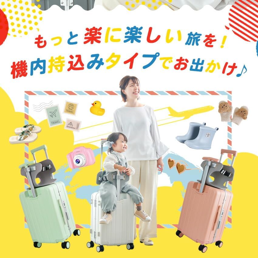 ノリッコ] NORICCO 機内持ち込みタイプ 子どもが乗れる キッズ