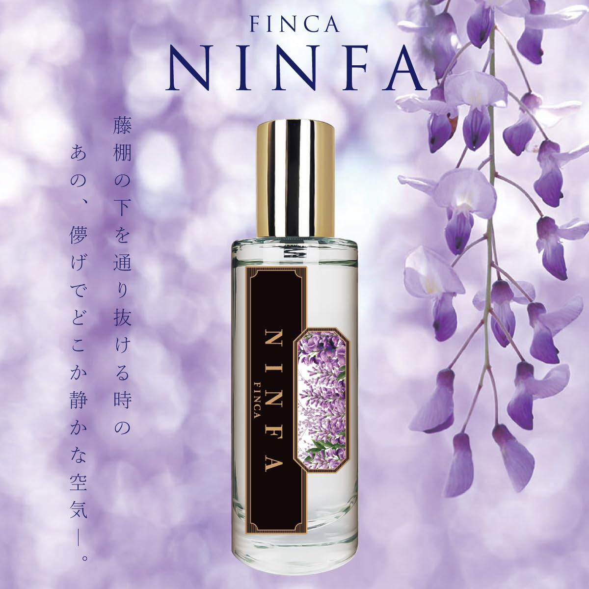 Amazon | FINCA フィンカ ニンファ 香水 オードトワレ 30mL フローラル