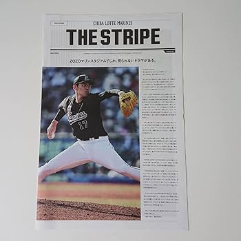 Amazon.co.jp: 千葉ロッテマリーンズ 完全試合達成記念 佐々木朗