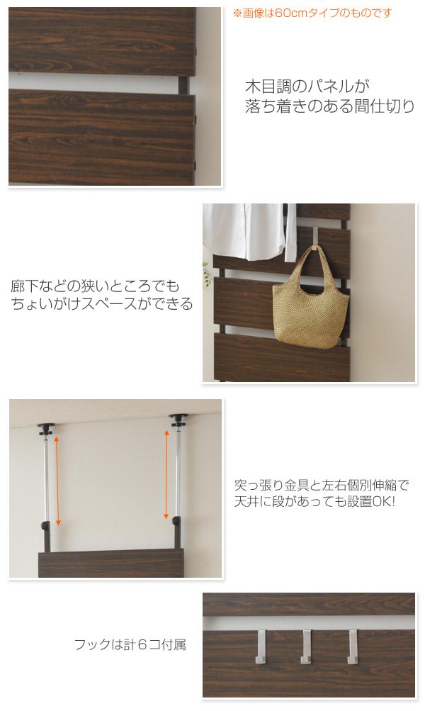 Amazon｜山善(YAMAZEN) 突っ張りパーテーション 幅40cm ダークブラウン