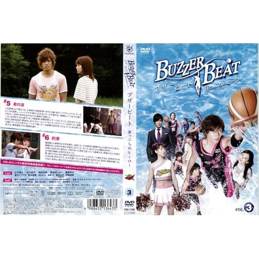 BUZZER BEAT ブザー・ビート DVD Amazon.co.jp: ブザー・ビート ~崖っぷちのヒーロー~ [レンタル