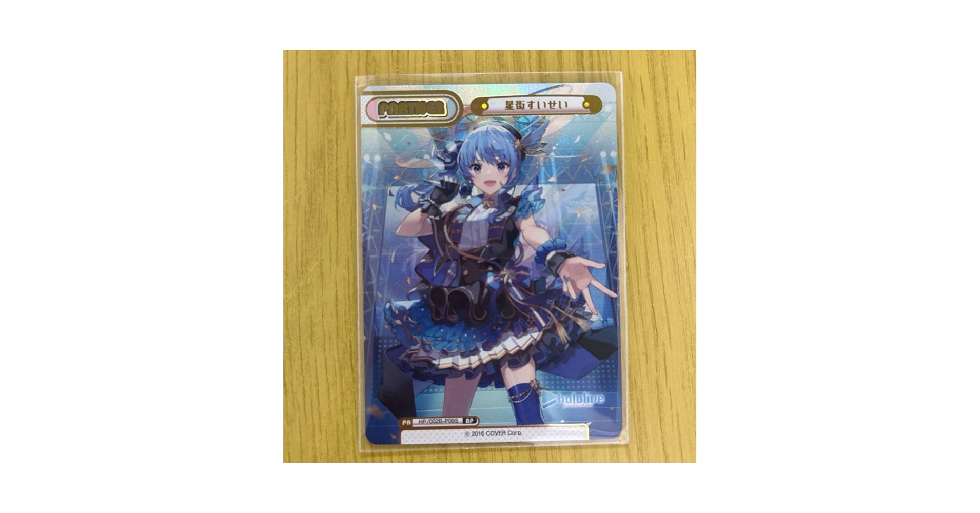 Amazon.co.jp: ホロ ライブ星街すいせい Reバース for you