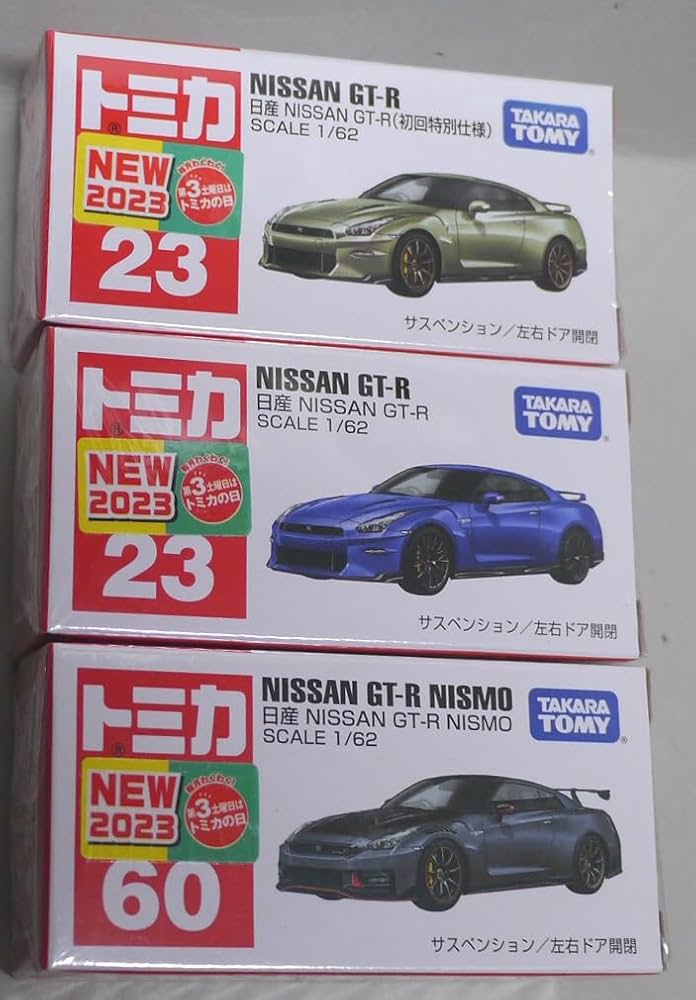 Amazon | トミカ11月新車3点セット:トミカ No.23 日産 NISSAN GT-R Amazon | トミカ11月新車3点セット:トミカ No.23 日産 NISSAN GT-R