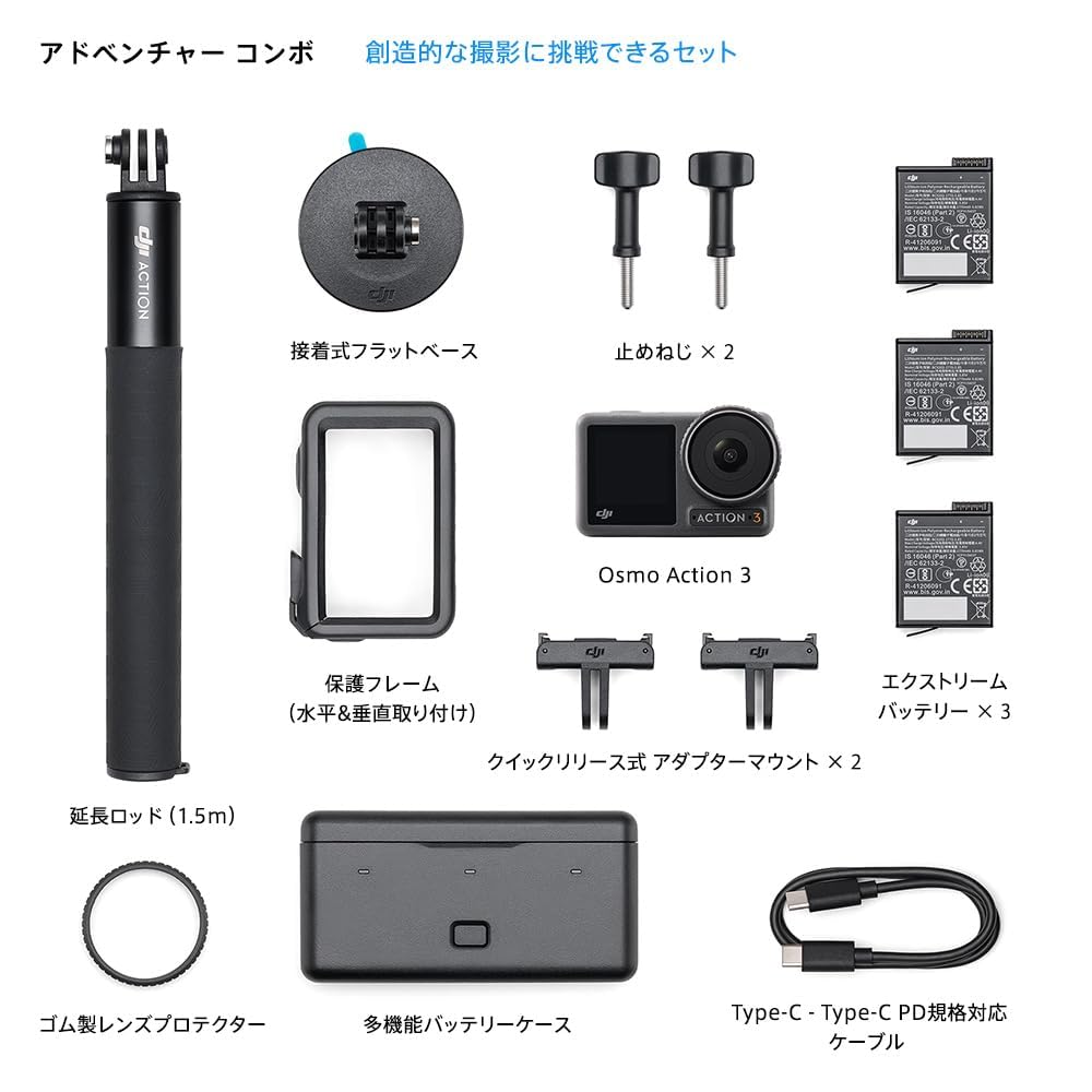 Amazon | DJI Osmo Action 3 アドベンチャーコンボ + DJI 1年延長 