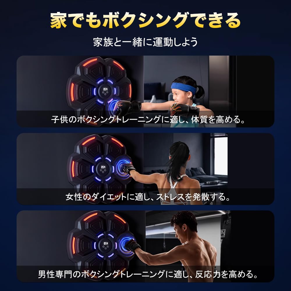 1点限定✨音楽ボクシングマシン ダイエット Bluetooth トレーニング Amazon | 音楽ボクシングマシン ミュージックボクシングマシン