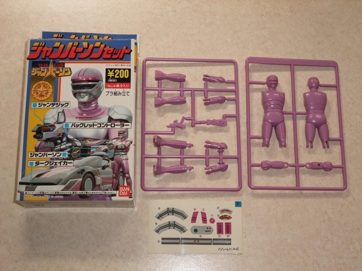 特捜ロボジャンパーソン　おもちゃ　レトロ　1992　バンダイ　お宝 参考価格】バンダイ DXジャンパーソン フルバージョン / 特捜