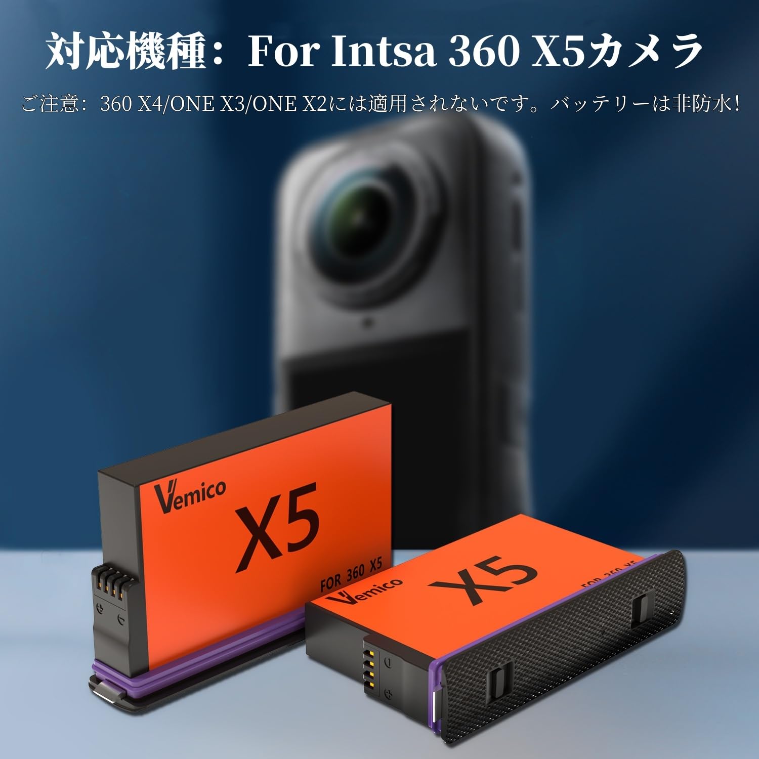 Amazon | Vemico For Insta 360 X5 バッテリーセット 2800mAh互換 