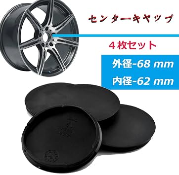 Rhinotuning Wheel Center Cap, Set of 4 Black, 55mm / 52mm