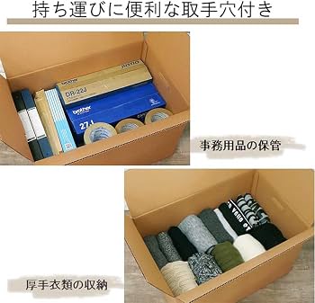 Amazon.co.jp: ディズプラス ダンボール 140サイズ 5枚セット 取っ手穴