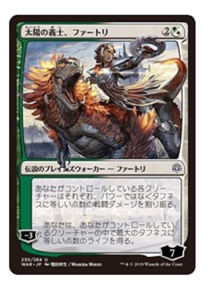 Magic The Gathering MTG War of The Spark Huatli, The Sun's Heart Japnaese Alternate Anime Art Card