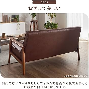 Amazon｜アイリスプラザ ソファ 3人掛け PU ダークブラウン 幅約170cm