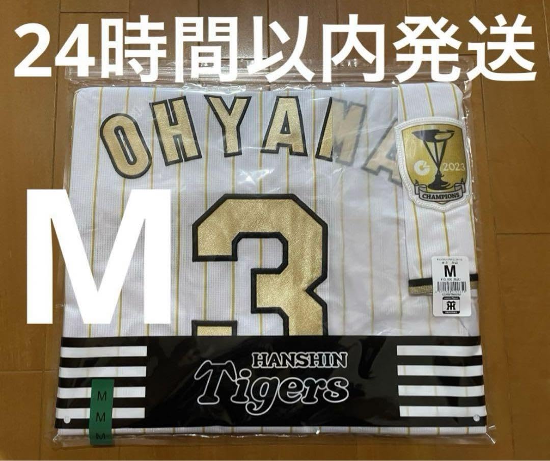Amazon.co.jp: 阪神タイガースチャンピンユニフォーム レプリカ大山M 