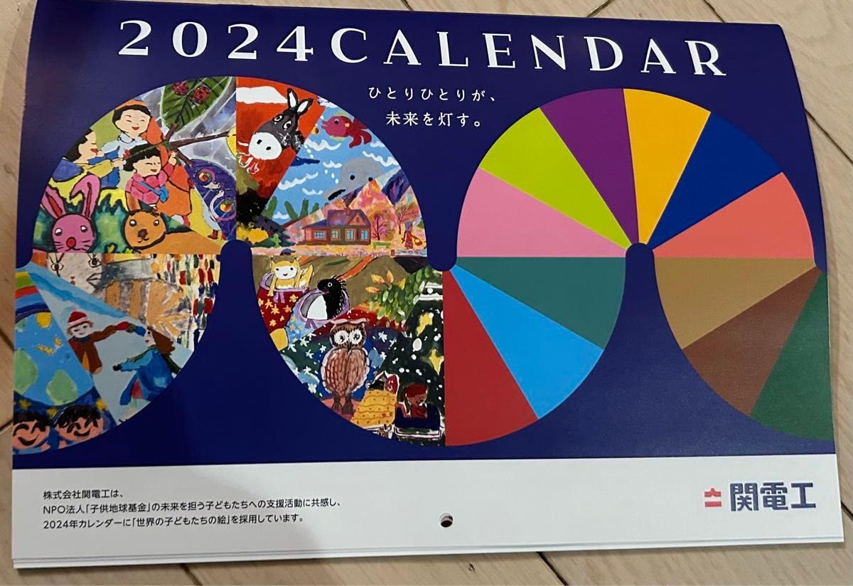 Amazon | 2024年 令和6年 壁掛けカレンダー 関電工 世界の子どもたちの