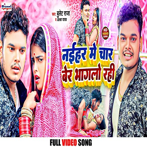 Écouter Naihar Mein Char Bare Bhaglo Rahi par Bullet Raj & Alka Yadav ...