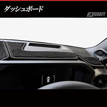 【未使用】FJ CRAFT ランドクルーザー250 ダッシュボードマット FJ CRAFT ダッシュボードマット のパーツレビュー | ランドクルーザー