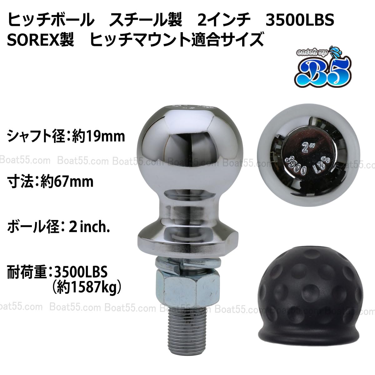 Amazon | ヒッチボール 2インチ 3500LBS 19mm ヒッチボールカバー付
