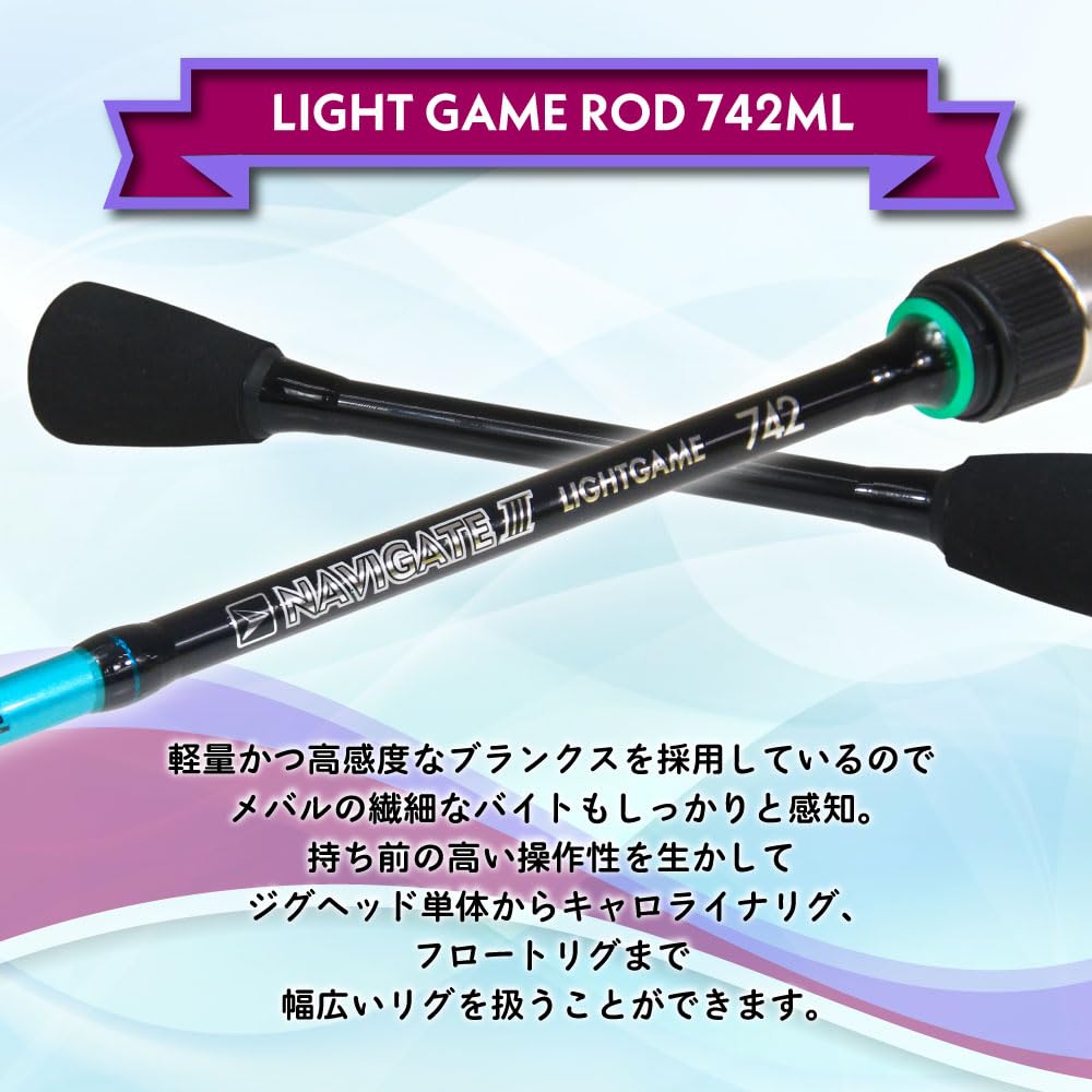 釣り ライドゲーム メバリングなど