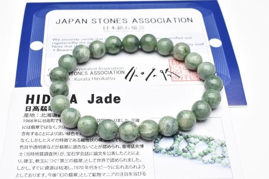 希少☆北海道産 日高翡翠 ひすい ブレスレット 日高翡翠（ヒスイ）AAA 北海道産 8mm ブレスレット 天然石
